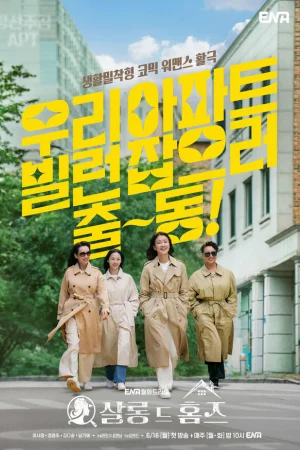 Детективный салон 1 сезон онлайн